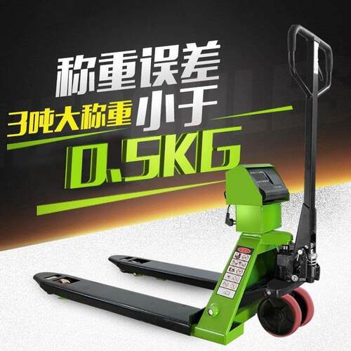 新款加强电子秤搬运车2吨3吨移动地磅叉车带称手动液压地牛秤