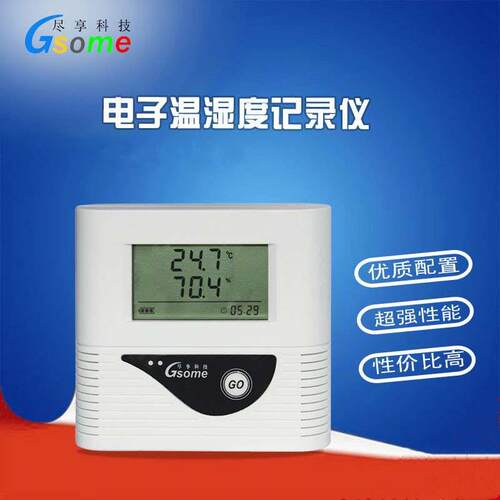DL-WS210温湿度记录仪 报警温湿度记录仪 PDF温湿度记录仪