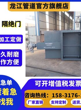 生产翻板式隔绝门 气动翻板式隔绝门 方形隔绝门 圆形隔绝门