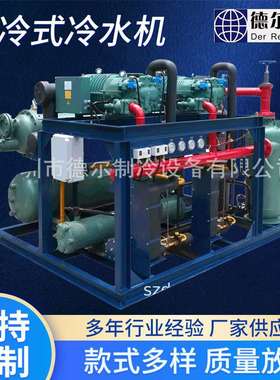 ILS480F并联冷冻机组 化工多联冷冻机组 工业化工用冷冻机