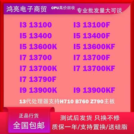 I3-13100/13600Kf/i513400F/13400/14100F/13500/13700