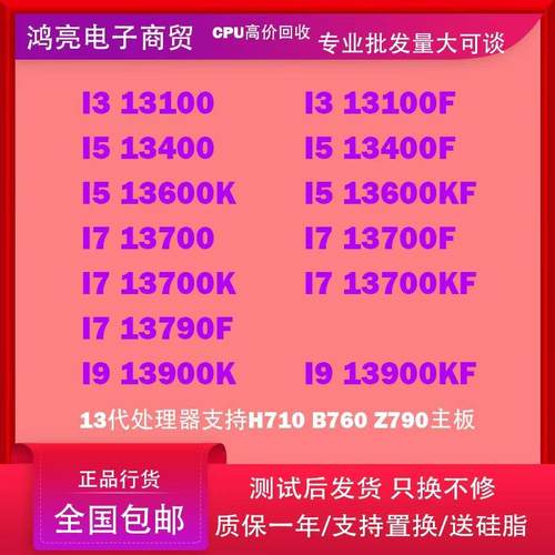 I3-13100/13600Kf/i513400F/13400/14100F/13500/13700