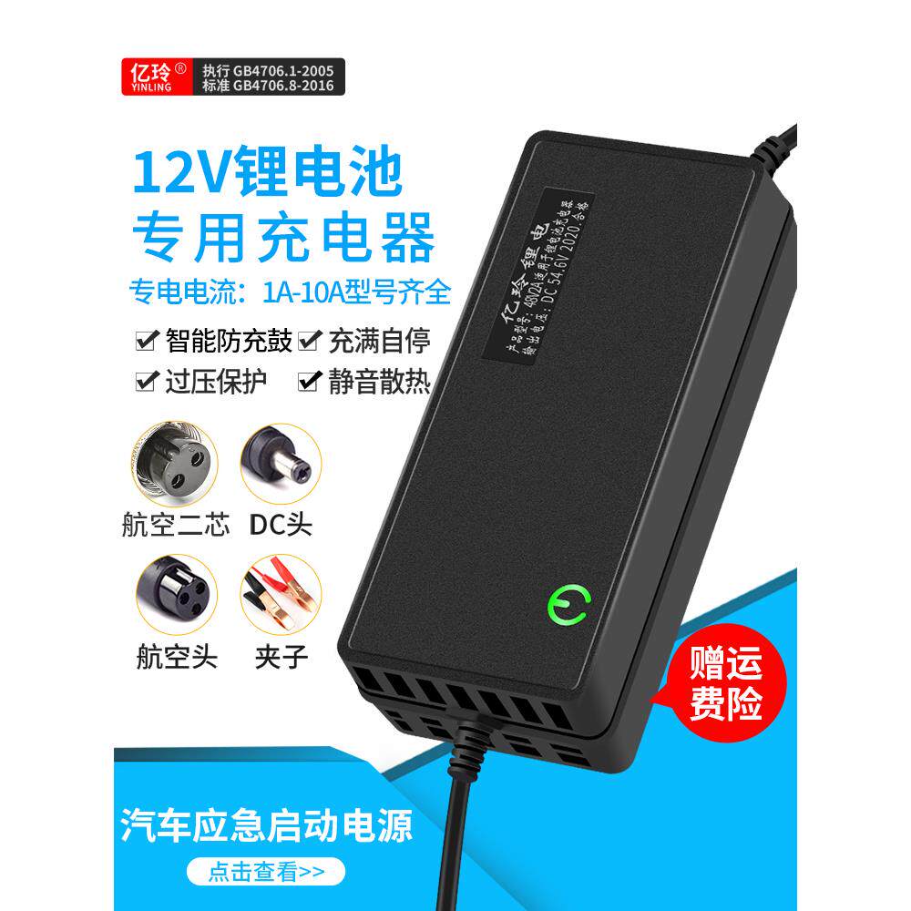 汽车应急启动电源充电器12V16V房车锂电池夜钓灯零帕大电瓶逆变器