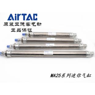 150 160 175 AirTAC亚德客不锈钢迷你气缸MA25 200 180