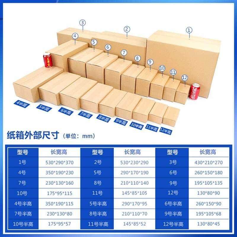 厂促彩色邮政纸箱子快递物流打包装半高收纳硬纸盒大小号定制品i.