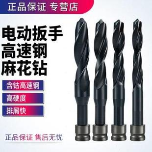 高速钢麻花钻木工钻头开孔器无刷电扳手专用模板钢铁钻头18