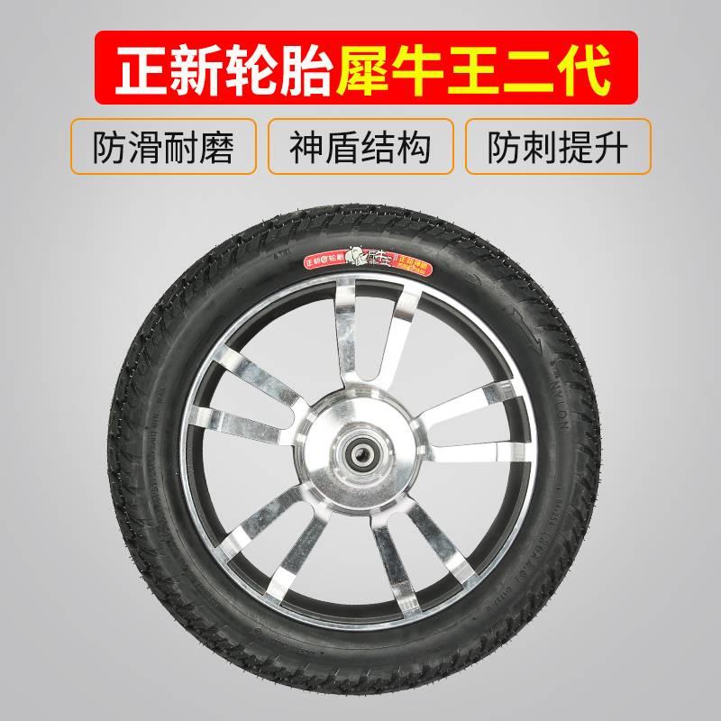 正新电动车外胎轮胎14寸12/16X1.75/2.125/2.5/3.0电瓶车防滑加厚