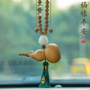 天然葫芦汽车挂件手工后视镜车内挂饰高档男女款 2024新款 车载挂坠