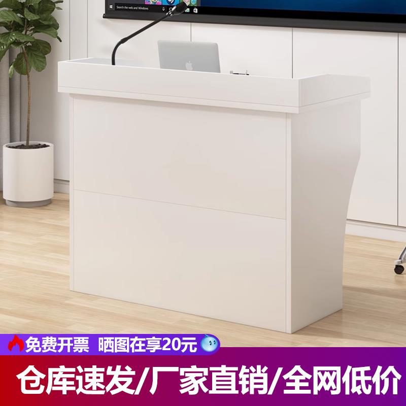 演讲台发言台讲台桌木质迎宾台接待台讲话报告主席台主持台会议室
