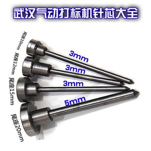 机配件 气动打标机针头专用针芯合金钻头刻字针铭牌标牌打码