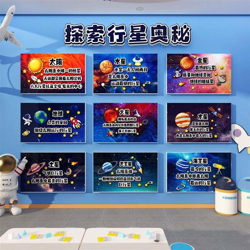 幼儿园楼梯墙面装饰走廊太空航天科技环I创材料托管文化主题墙成