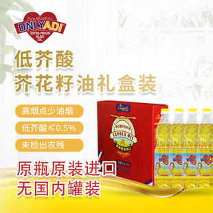 年货礼盒礼品欧利亚提俄罗斯进口低芥酸芥花籽油菜籽油礼盒装