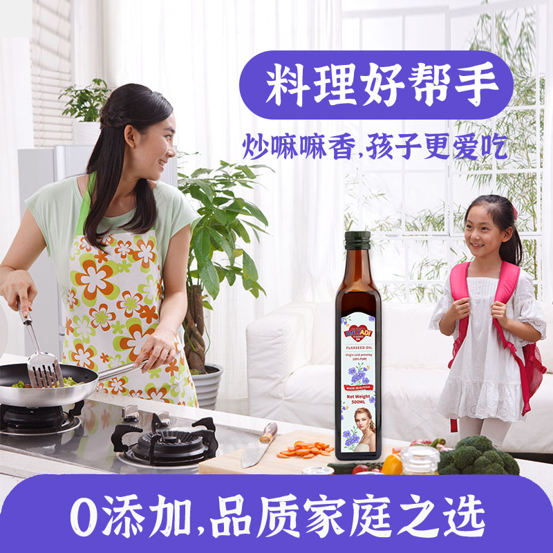 亚麻籽油一级冷榨官方旗舰店