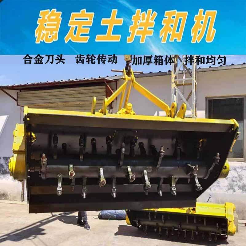 道路养护拌合机 筑路机械灰土拌合机 合金子弹头稳定土拌合机