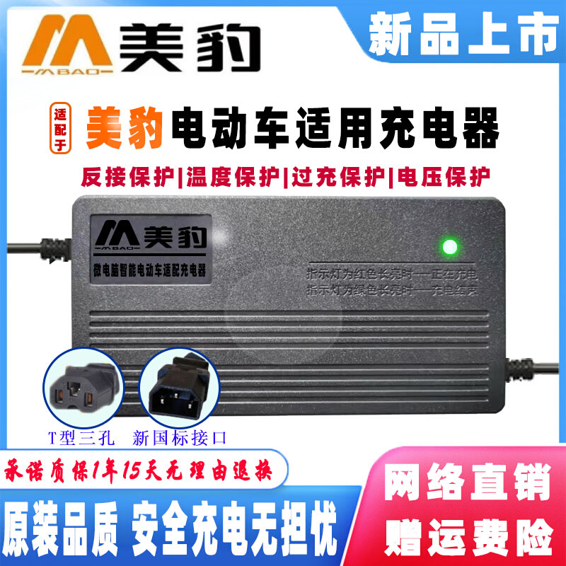 美豹电动车电瓶电摩充电器48V12AH60V20AH72V32AH80V96V108V120伏