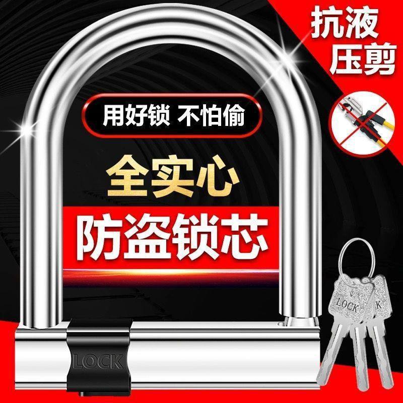 电动车锁C级摩托车抗液压剪锁自行车锁三轮车锁电车防盗锁U型锁,基础建材,车锁,淘宝优惠券,粉丝福利购,淘宝优惠卷