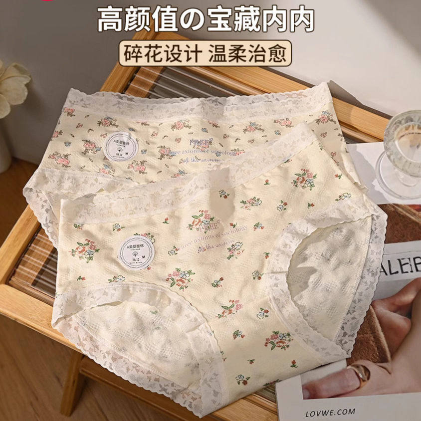 7A抗菌内裤女纯棉A类婴儿棉无痕包臀法式柔软蕾丝边纯棉女士内裤