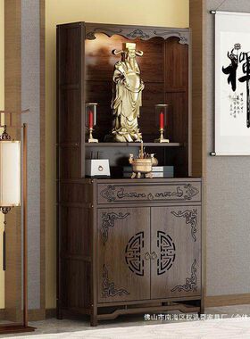 佛龛佛台家用中式财神爷神台供奉柜子供桌经济型实木观音神龛供台