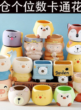 可爱卡通动物多肉陶瓷花盆大小口径精致透气桌面盆栽TEMU