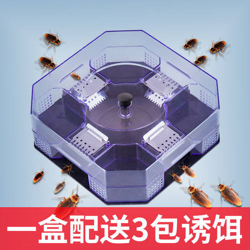 蟑螂捕捉器灭除蟑螂屋盒灭蟑清捕蟑螂神器蟑螂克星家用全窝端150g