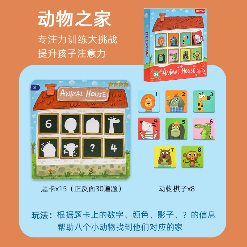 儿童智力解题通关早教启蒙磁性拼图拼板玩具逻辑思维游戏亲子
