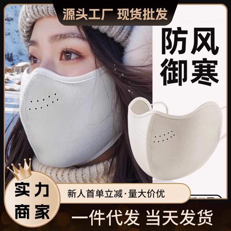 2025新款澳绒面罩女款冬季保暖高颜值防风滑雪登山口罩秋冬潮流