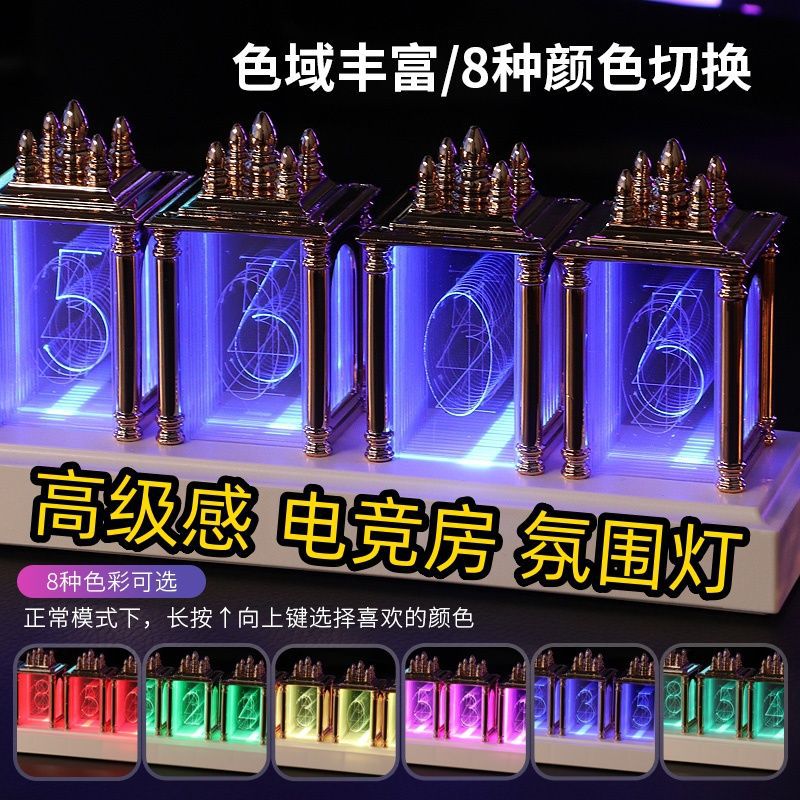 辉光管钟电竞桌面摆件RGB拟辉管时钟感diy时钟摆件艺术感礼物