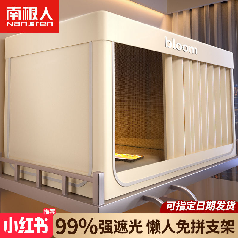 2025新款床帘蚊帐学生宿舍遮光一体式全包床幔单人上下铺窗帘