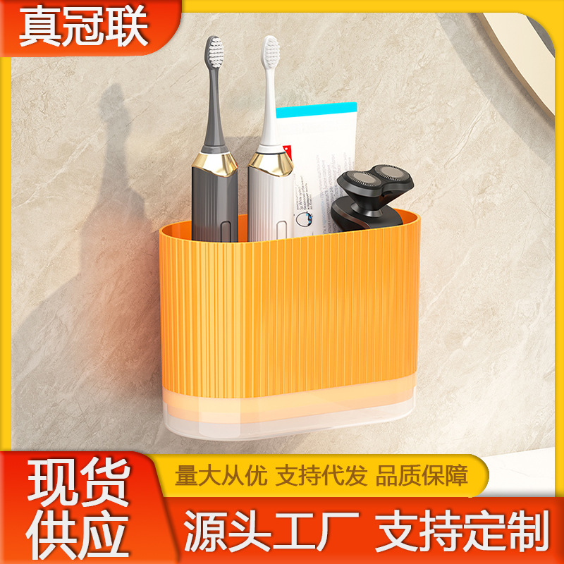 卫生间牙膏牙刷收纳挂壁免打孔筷子收纳笼餐具剃须刀化妆品