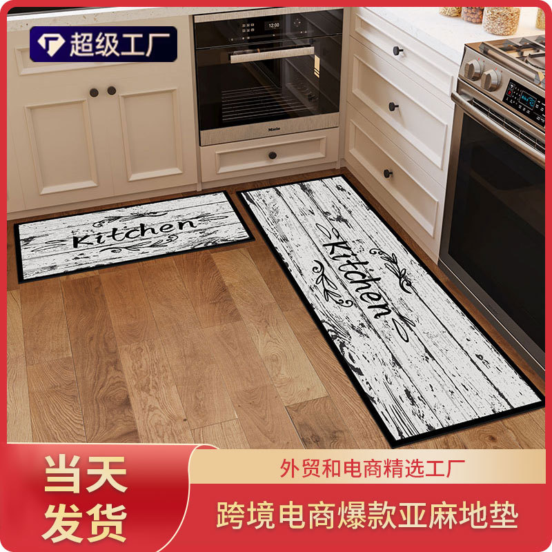 一件代发 跨境热卖亚麻橡胶地垫吸水防油厨房地垫家用耐脏地垫