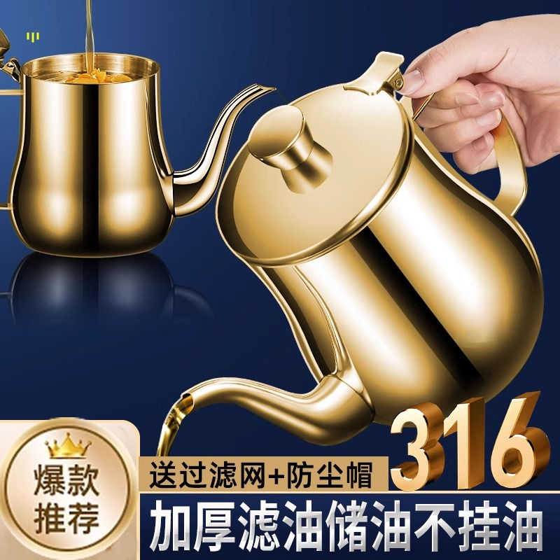 不锈钢油壶厨房防漏油罐壶家用带过滤网大容量安士壶滤油储油壶