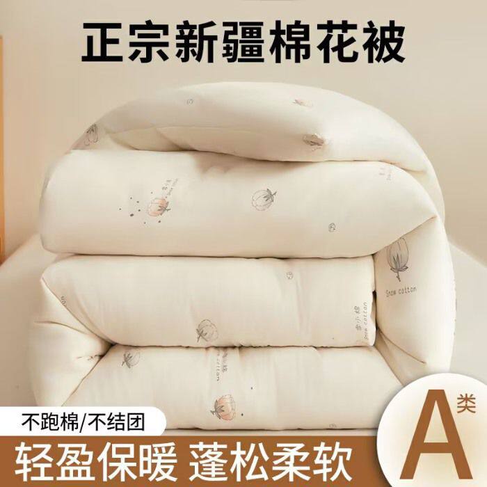 a类纯棉新疆棉花被秋冬加厚学生宿舍双人被褥子母被二合一四季