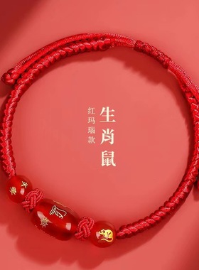 2024年生肖龙红绳手链男女本命年编织太岁手绳属龙狗羊牛兔