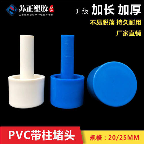 PVC16/20/25塑料管帽电线管加厚外堵 保护帽防尘塞蓝色带柄堵头