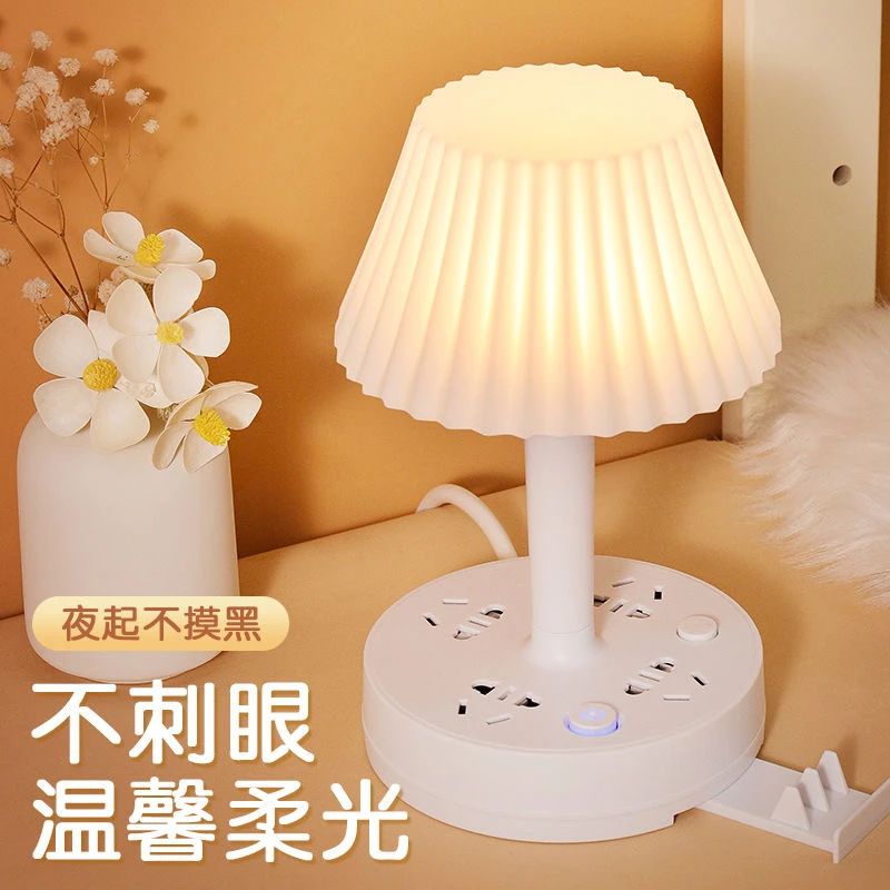 LED护眼台灯插座卧室床头宿舍插线板起夜喂奶创意夜灯多功能桌面
