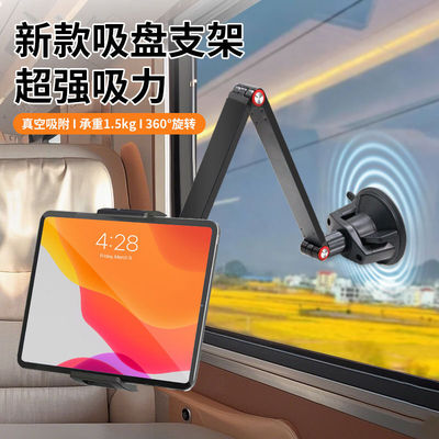 跨境爆款真空吸盘支架铝合金车载手机支架桌面式平板电脑支架