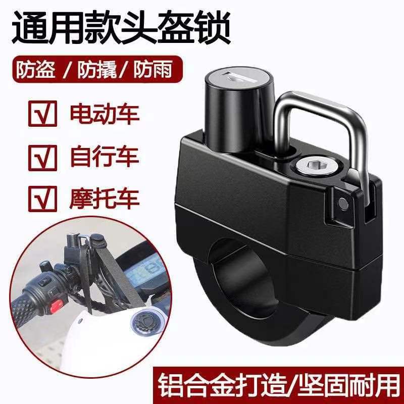 前置多功能通用电动车挂物钩锁电瓶车扣钩摩托车置物勾挂钩锁