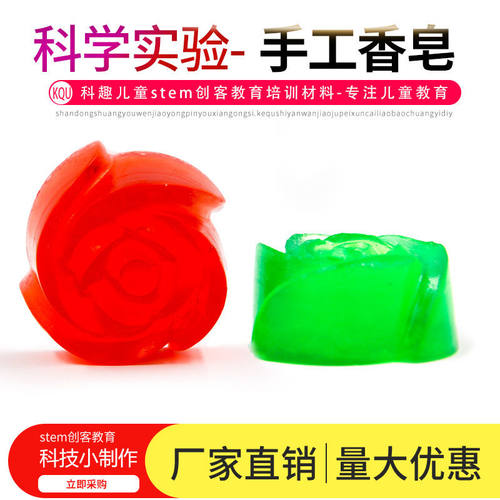 科学实验DIY手工自制香皂科技小制作发明 stem小学生作业科教前沿