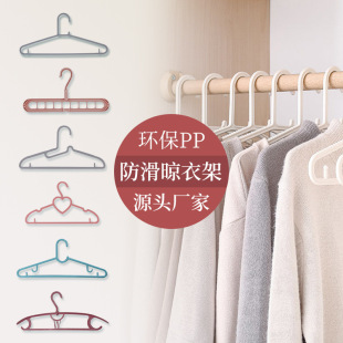 严选家用塑料衣架多功能防滑收纳挂衣服宿舍无痕加粗厂家批发