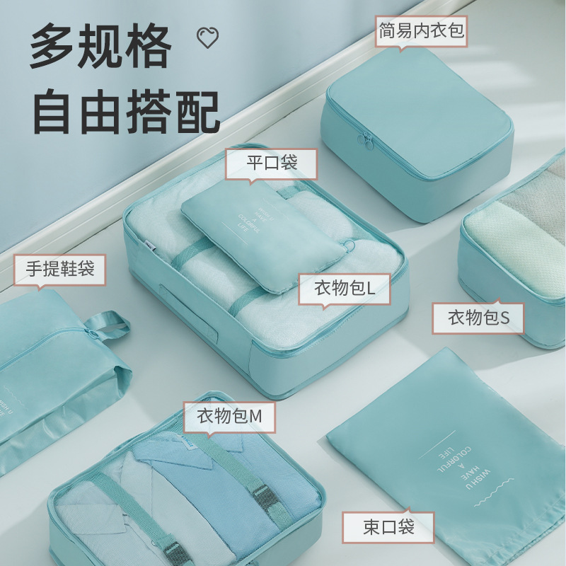 斜纹旅行七件套收纳袋多功能旅行出差行李箱衣物分类整理袋套装