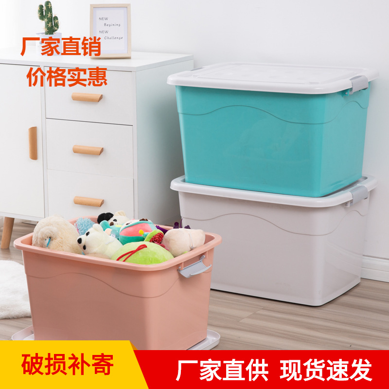 大号收纳箱塑料家用衣服棉被整理箱玩具杂物储物箱子带轮收纳盒