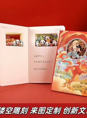 镂空笔记本旅游景点集章打卡手账本纪念礼品3D立体纸雕笔记本可定