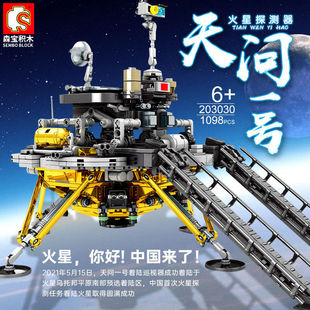 森积木航天文创系列天问一号火星探测车益智拼装儿童玩具礼品
