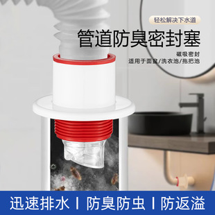 防臭密封塞圈地漏厨房洗菜盆止逆阀排水管防返臭下水管道堵口