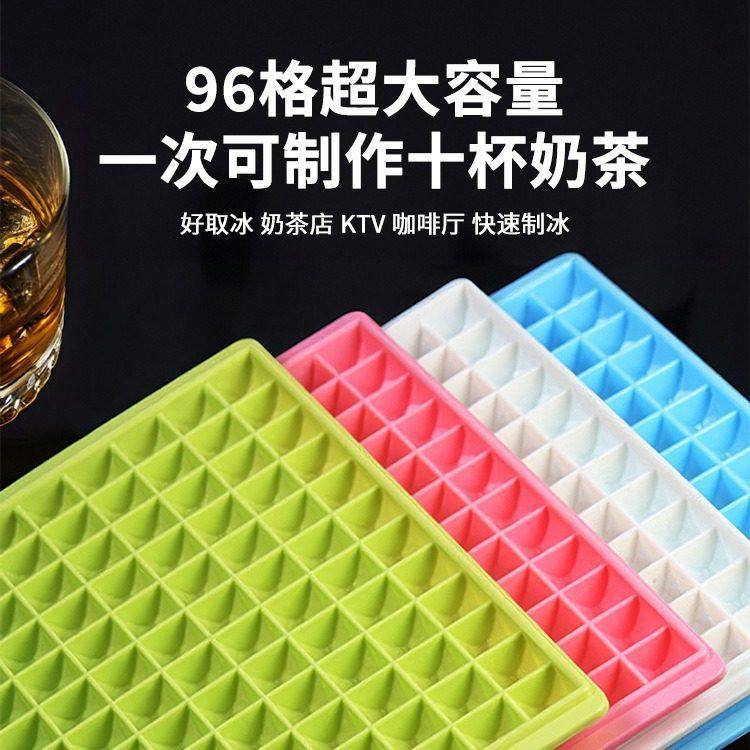 冰格厂家直销96格冰格冰块盒创意制冰盒大钻石自制冻冰块模具冰模