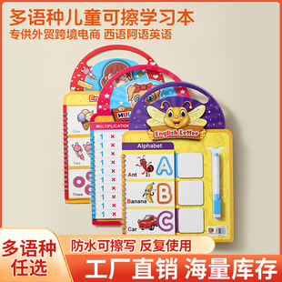 可擦练字本英语阿语西语重复使用学习本幼儿早教启蒙数字母算术