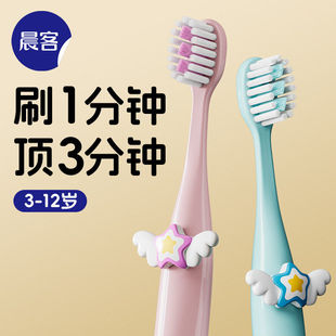 档端 12岁小孩家用5支装 卡通小天使儿童牙刷软毛3
