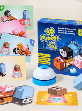 儿童木质3D镜像动物图早教逻辑思维亲子互动趣味桌游积木益智玩具