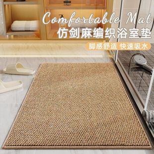 卫生间仿剑麻地垫浴室门口吸水地毯家用厕所防滑脚垫卫浴门垫子