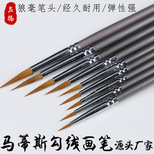 2025马蒂斯画风专业狼毫水彩油画笔杆刻字定制书画专用勾线笔套装